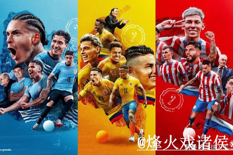 2026世界杯盘口推荐与分析